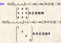 二次型怎么理解 線性代數(shù)二次型矩陣怎么求