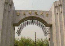 師范大學(xué)一般選什么系 廣西師范大學(xué)服從調(diào)劑的專(zhuān)業(yè)