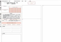 考研數(shù)學(xué)答題卡什么樣 考研新版數(shù)學(xué)答題卡