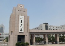 山東大學(xué)有哪些專業(yè) 山東大學(xué)的王牌專業(yè)排名