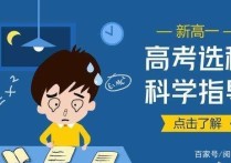 哲學(xué)新高考 高考改革方案啟示