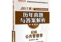 公共管理社會學(xué)理論有哪些 公共管理學(xué)的主要理論模型