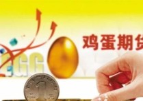 期貨釀酒大師是什么意思 期貨是什么意思簡(jiǎn)單解釋