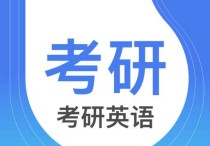 文都何威威語法怎么樣 文都何威威上課一點(diǎn)都不好，求同感