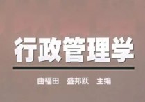 行政管理學(xué)專科怎么考好 自考大專行政管理?？菩枰鯓拥臈l件