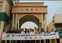 emba全稱是什么 emba是什么學歷證書