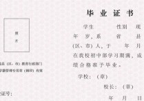 怎么沒有學歷證書 會計信息采集沒有學歷證書怎么辦