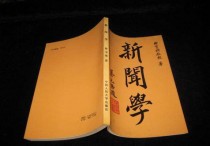 新聞傳播學(xué)類包括哪些專業(yè) 新聞傳播學(xué)專業(yè)具體學(xué)些什么