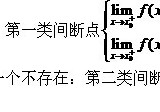 怎么求函數(shù)的間斷點(diǎn) 求函數(shù)間斷點(diǎn)，要詳細(xì)過程，謝謝！