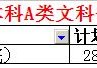 廣東商學院分數線 廣州商學院在廣東歷年的分數線