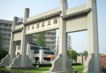 武漢大學(xué)排 武漢大學(xué)能排中國(guó)前十嗎