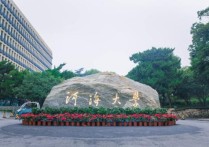 河海大學(xué)在哪 河海大學(xué)地點在哪兒