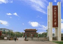 山西大學什么時候能211 山西大學值得報考嗎