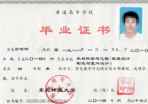 青島大學(xué)3加2發(fā)什么證 山東有幾個(gè)專升本的學(xué)校