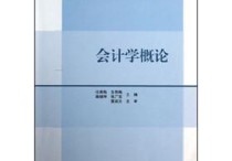 會計專業(yè)考研考哪些科目 會計學考研主要考啥