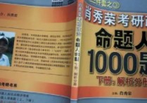 肖秀榮全套書有哪些 零基礎考研政治書