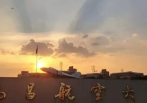 江西南昌航空大學(xué) 南昌航空大學(xué)排名為什么高