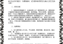 北大是怎么學習 北大學霸最牛學習方法，如何當學霸