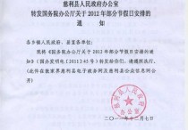 什么情況下用通知 公文辦理中的常見錯誤