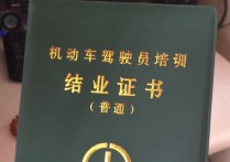 結業(yè)證能考什么用 大學結業(yè)證相當于大專嗎