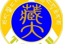 西藏大學(xué)建筑學(xué)怎么樣 西藏大學(xué)怎么樣？好不好？一般新疆分?jǐn)?shù)線是多少？