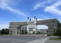 安徽建筑學院 安徽建筑大學是什么檔次的大學