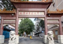 北京中醫(yī)學(xué)院 北京211醫(yī)學(xué)院有哪幾所