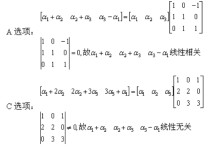 線代怎么判斷線性相關(guān) 判斷線性相關(guān)的方法是什么？