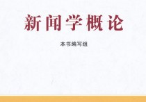 廣播電視學(xué)專(zhuān)業(yè)是哪些專(zhuān)業(yè) 學(xué)廣播電視編導(dǎo)這個(gè)專(zhuān)業(yè)好不好