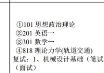 蘇大車輛工程什么時(shí)候 蘇州交通大學(xué)什么專業(yè)最好