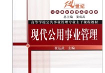 公共管理要學(xué)哪些課程 公共事業(yè)管理哪個(gè)專業(yè)最好