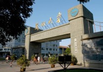 蘭州大學(xué)怎么樣 蘭州大學(xué)在全國(guó)認(rèn)可度高嗎